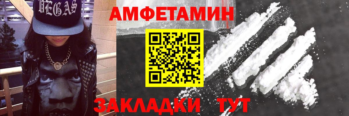 Амфетамин Розовый Гуково