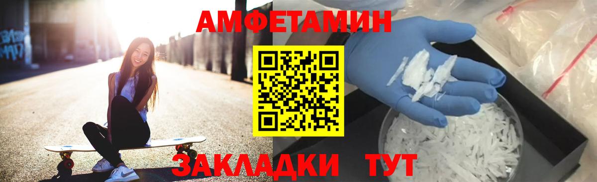 Амфетамин Premium  Вход с VPN  Гуково 