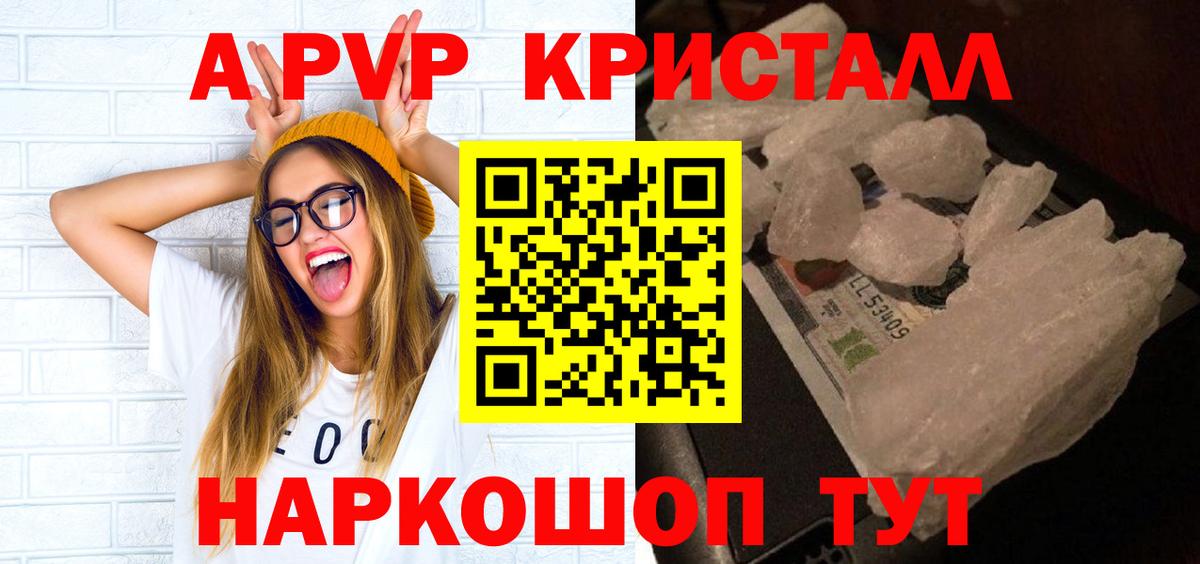 Alfa_PVP Соль  Вход с VPN  Альфа ПВП СК  Альфа ПВП СК КРИС  Alpha-PVP  Гуково 
