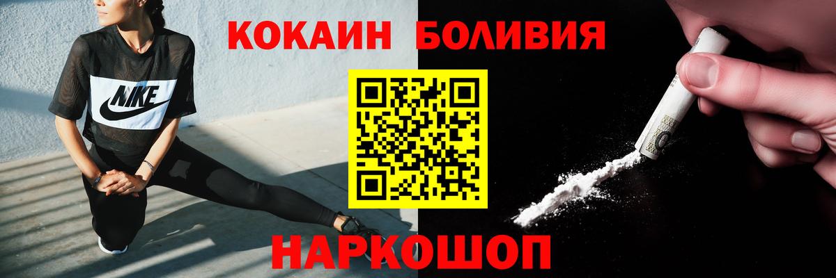 Кокаин FishScale  COCAIN Боливия  Гуково  Вход с VPN 