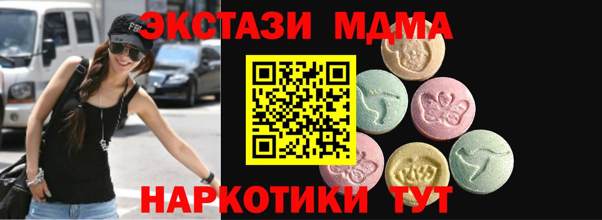 ЭКСТАЗИ 99%  Вход с VPN  Гуково  Ecstasy  Ecstasy таблы 
