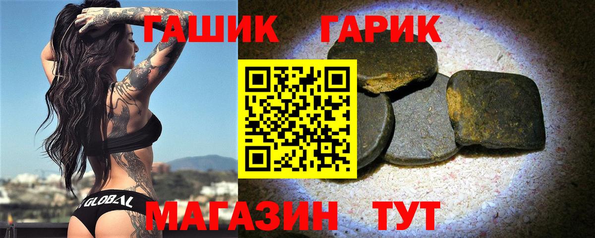ГАШИШ 40% ТГК Гуково
