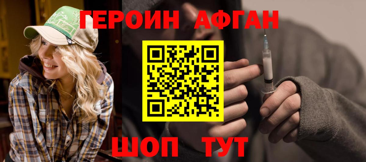 Гуково  ГЕРОИН Афган  Вход с VPN 