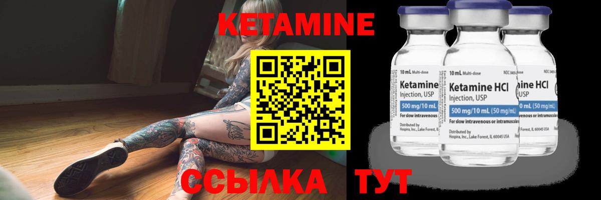 КЕТАМИН ketamine  Вход с VPN  Кетамин ketamine  Гуково 