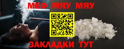 меф Балаково