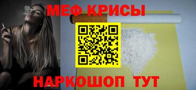 меф Балаково