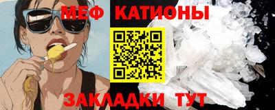 меф Балаково