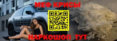 меф Балаково