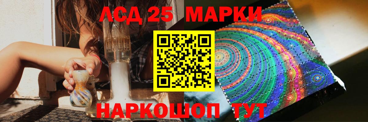 ЛСД экстази кислота  Вход с VPN  Лсд 25 экстази  Гуково 