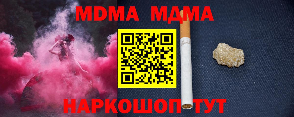 МДМА кристаллы Гуково