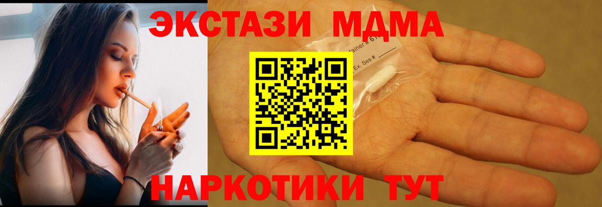 Гуково  MDMA VHQ  МДМА VHQ  Вход с VPN 