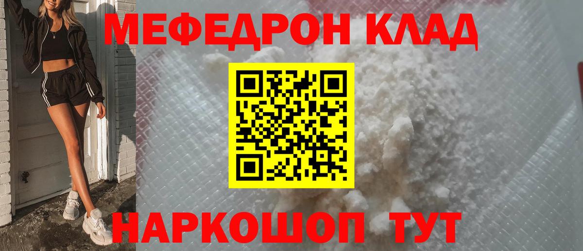 Гуково  МЕФ  Вход с VPN  МЯУ-МЯУ mephedrone  Мефедрон mephedrone 
