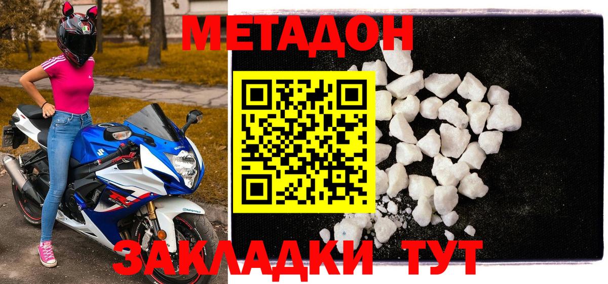 Метадон methadone  blacksprut tor  Гуково  Вход с VPN  МЕТАДОН белоснежный 