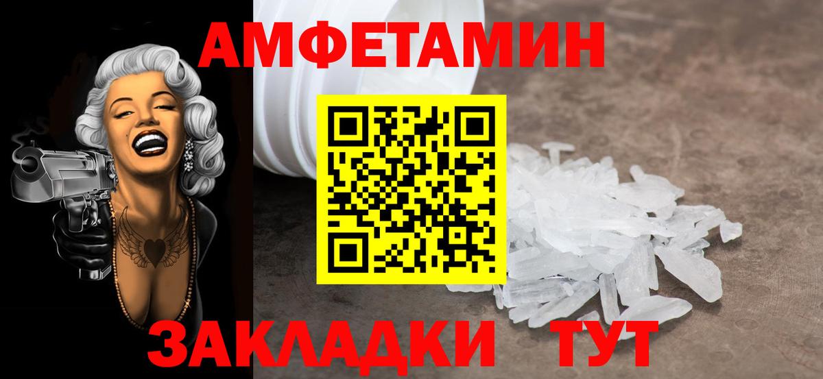 Первитин витя Гуково