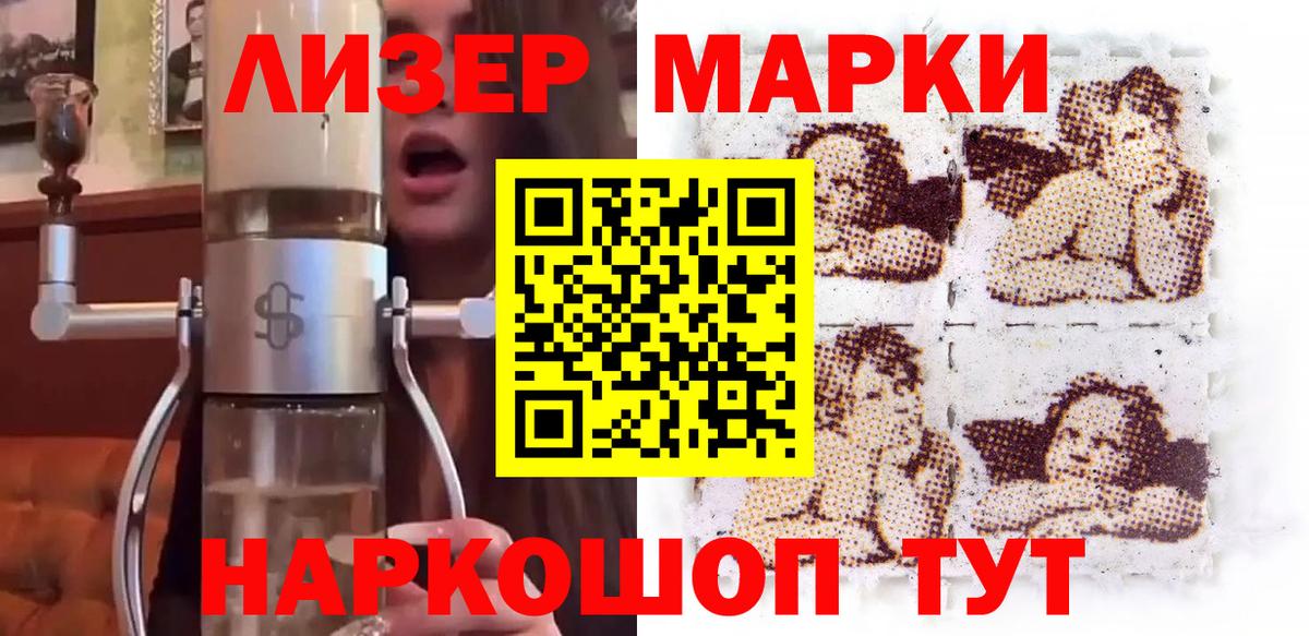 Наркотические марки 1500мкг  Наркотические марки 1500мкг  Гуково  Вход с VPN 