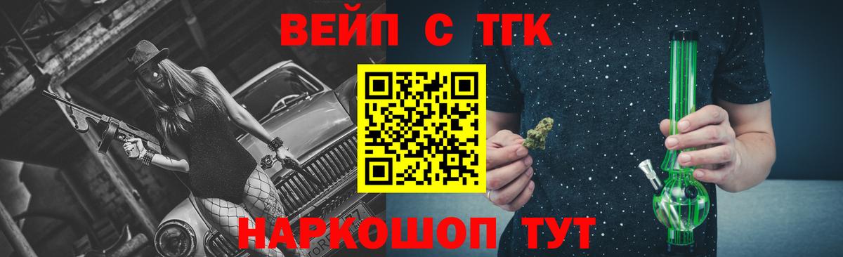 Гуково  Дистиллят ТГК гашишное масло  Дистиллят ТГК THC oil  Вход с VPN 