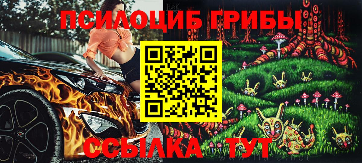 Галлюциногенные грибы мухоморы  Галлюциногенные грибы Magic Shrooms  Гуково  Вход с VPN 