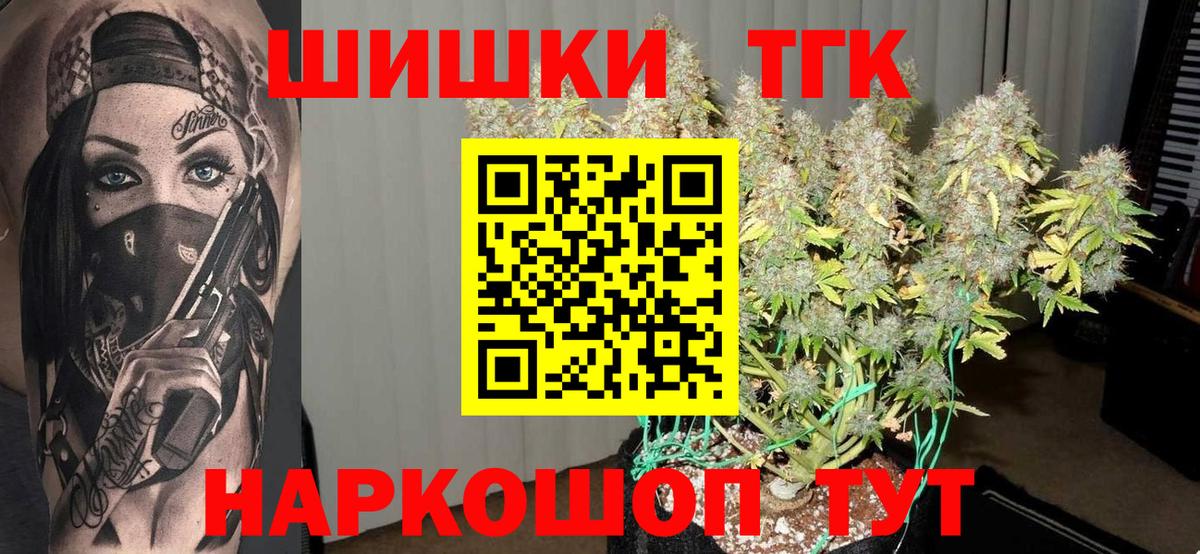 Бошки Шишки Bruce Banner Гуково
